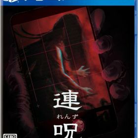 【新品】PS4 連呪【メール便】