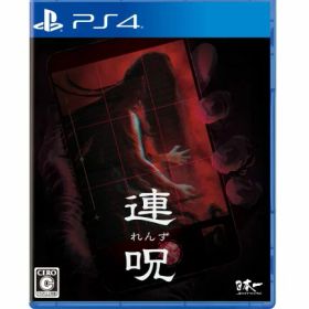 連呪（れんず） - PS4