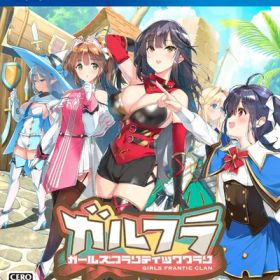 【新古品】 ガールズフランティッククラン -PS4