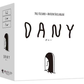 ボードゲーム ダニー GRRRE Games 3人 から 8人 16歳以上 25分 テーブルゲーム アナログゲーム 正体隠匿 表現 大人向け 多重人格 ブラフ カードゲーム