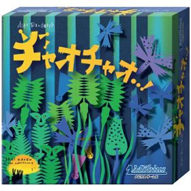 ボードゲーム チャオチャオ Drei Magier Drei Hasen 2人 から 4人 8歳以上 25分 テーブルゲーム アナログゲーム サイコロ ブラフ 子供向け すごろく