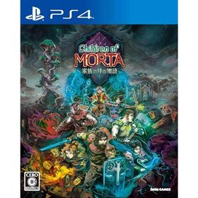 【送料無料】【中古】【PS4】チルドレン・オブ・モルタ〜家族の絆の物語〜【代金引換不可】【ゆうパケット】