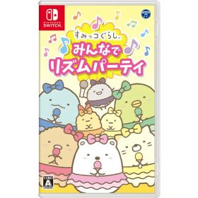 日本コロムビア 【Switch】すみっコぐらし みんなでリズムパーティ [HAC-P-BAB8A NSW スミッコグラシ ミンナデリズムパ-ティ]