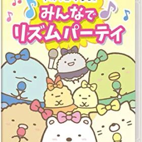 すみっコぐらし みんなでリズムパーティ -Switch