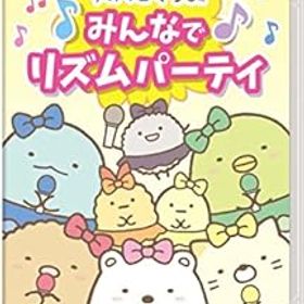 【中古】すみっコぐらし みんなでリズムパーティ -Switch
