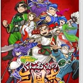 【中古】くにおくんの三国志だよ全員集合! - Switch
