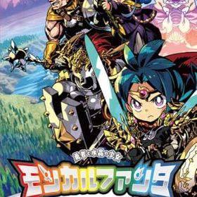 モンカルファンタ〜勇者と水晶の少女〜 - Switch