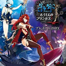 【中古】 影牢 〜もう1人のプリンセス〜 プレミアムBOX (初回封入特典(初回限定屈辱トラップ「ゴールデントイレ」) 同梱) - PS4 ※特典等は付属いたしません。