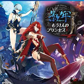 影牢 もう1人のプリンセス - PS4