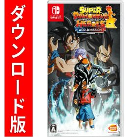 [Switch] スーパードラゴンボールヒーローズ ワールドミッション （ダウンロード版） ※5,600ポイントまでご利用可