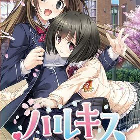 【4月1日限定ポイント15倍キャンペーン】【送料無料】ハルキス -Switch
