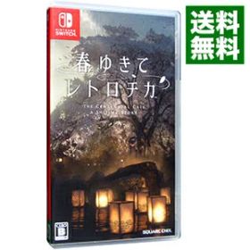【中古】Switch 春ゆきてレトロチカ (ニンテンドースイッチ)
