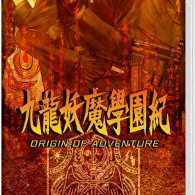 【中古】（新古品・未使用品） 九龍妖魔學園紀 ORIGIN OF ADVENTURE -Switch