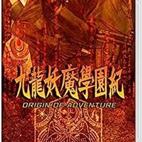 【中古】(未使用・未開封品)九龍妖魔學園紀 ORIGIN OF ADVENTURE -Switch