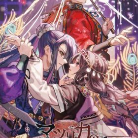 [メール便OK]【新品】【NS】マツリカの炯-kEi- 天命胤異伝[お取寄せ品]