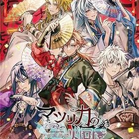 【中古】(非常に良い)【Switch】マツリカの炯-kEi- 天命胤異伝 特装版