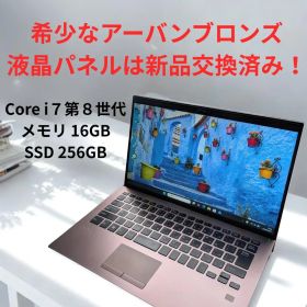 【液晶新品】VAIO SX14 i7第8世代 16GB SSD256GB