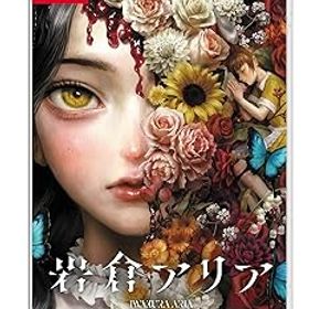 【中古】岩倉アリア - Switch