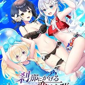 【中古】(未使用・未開封品)刹那にかける恋はなび 完全生産限定版 -PS4 【特典】アクリルオーナメント 同梱