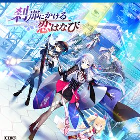 ※メール便発送※ 新品【PS4】 刹那にかける恋はなび［PS4版］