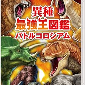 (送料無料) 追跡番号あり・取寄商品 ニンテンドー異種最強王図鑑 バトルコロシアム日本コロムビア