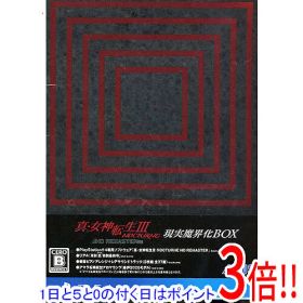 【1日と5.0のつく日、18日はポイント3倍！】真・女神転生III NOCTURNE HD REMASTER 現実魔界化BOX PS4