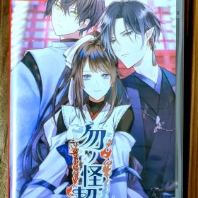 Switch 勿ノ怪契リ 通常版