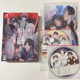 Switch 勿ノ怪契リ 特装版 もののけちぎり ステラセット