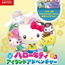 ハローキティ アイランドアドベンチャー ギフトボックスエディション