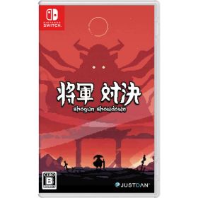 JUSTDANINTERNATIONAL Switchゲームソフト 将軍対決