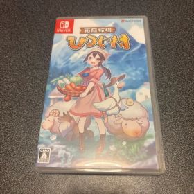 箱庭牧場 ひつじ村