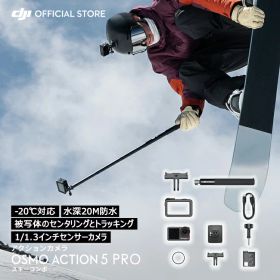 Osmo Action 5 Pro スキーコンボ