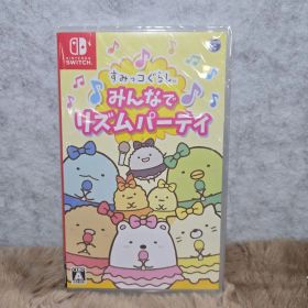 すみっコぐらし みんなでリズムパーティ -Switch