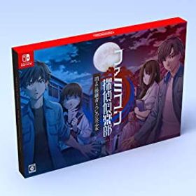 【中古】ファミコン探偵倶楽部 消えた後継者・うしろに立つ少女 COLLECTOR'S EDITION -Switch
