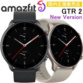 GPSスマートウォッチ アマズフィット Amazfit GTR 2 New Version【ポイント10倍・取説サービス】 スポーツ ランニング ウォーキング ヨガ 筋トレ 水泳 登山 スキー 心拍計 睡眠計 血中酸素 通知機能 通話機能 スピーカー搭載 音楽保存 天気情報 アラーム タイマー