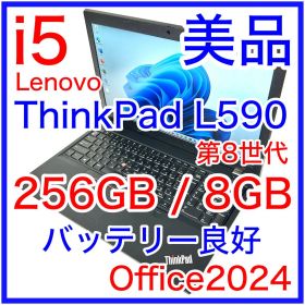 美品 Lenovo ThinkPad L590 i5 バッテリー良好 256GB