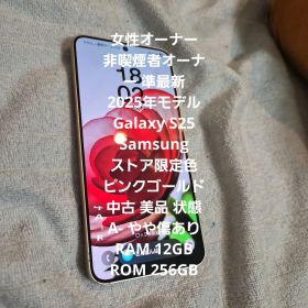 Galaxy S25 RAM 12GB 256GB ピンクゴールド 女性使用
