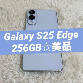 ★Galaxy S25 Edge 256GBチタニウムアイシーブルー j26美品