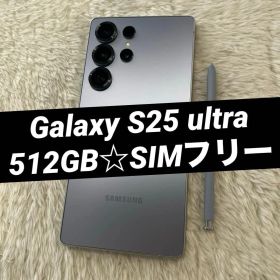 Galaxy S25 ultra 512GB チタニウムシルバーブルー d08