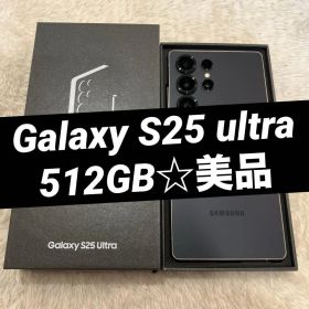 Galaxy S25 ultra 512GB ブラック 美品 d07