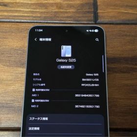 Galaxy S25 128GB 海外版 SIMフリー