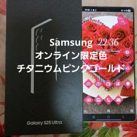 SIMフリー 国内版 Galaxy S25Ultra 5G オンライン限定色