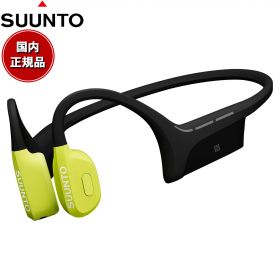 【27日10時から！エントリーでP+4倍！モバイル会員限定！】スント SUUNTO Wing Lime ウィング ライム 骨伝導イヤホン オープンイヤー ヘッドホン ワイヤレスイヤホン スポーツ SS050943000