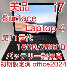 美品 Surface Laptop4 第11世代 i7 13.5型 タッチパネル