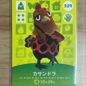 あつ森 とび森 どう森 あつまれどうぶつの森amiiboカード カサンドラ