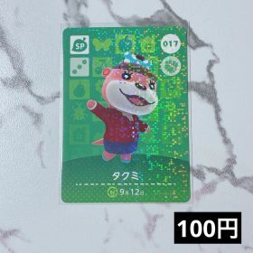 ★《100円》新品amiiboカード 第1弾 017 タクミ（SP）