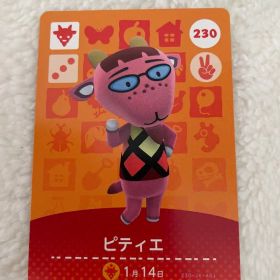 ピティエ amiiboカード どうぶつの森 230