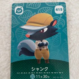 シャンク amiiboカード 415番 SP