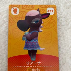 リアーナ amiiboカード 432 どうぶつの森