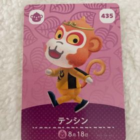 どうぶつの森 テンシン amiiboカード 435